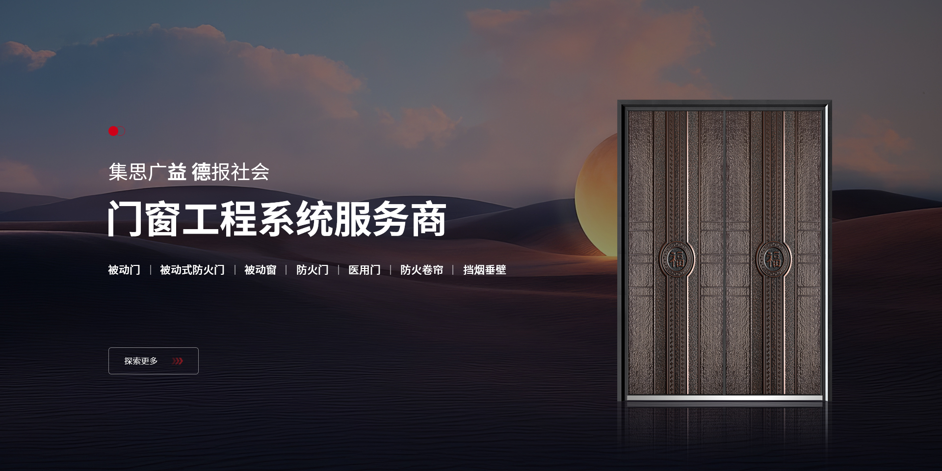 益德门业