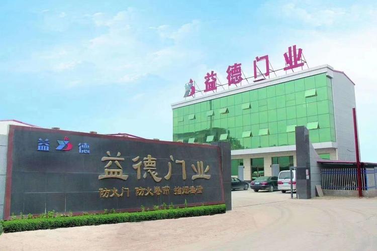 益德门业